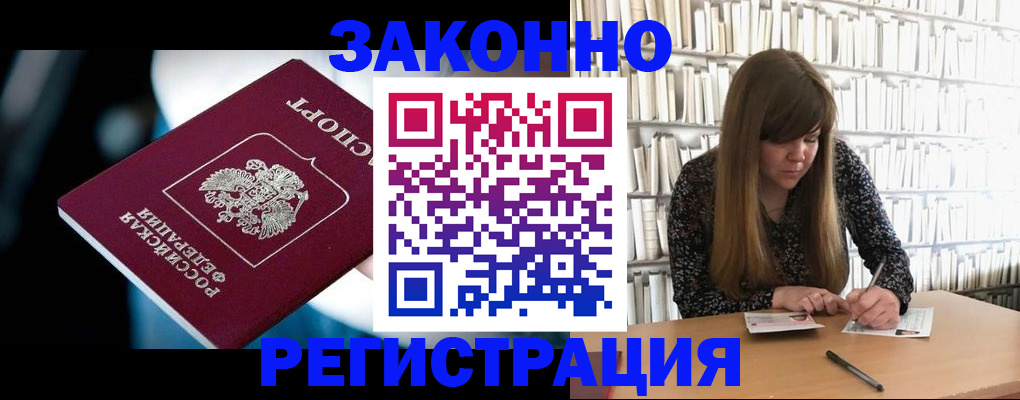 прописка для военкомата в Таганроге
